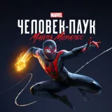 Обложка Spider-Man: Miles Morales