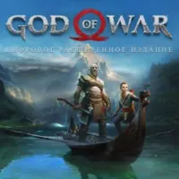 God of War Цифровое расширенное издание