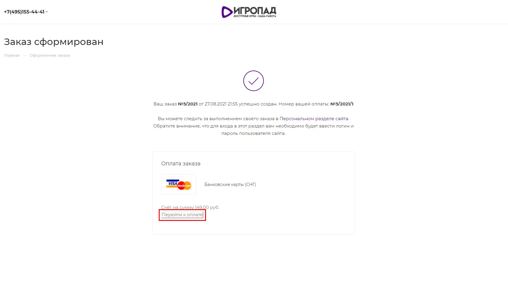 Как арендовать игры для PS4 и PS5