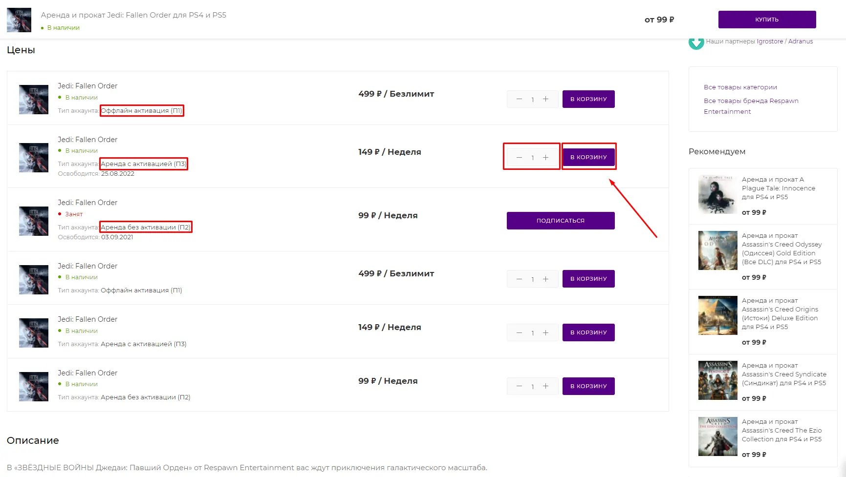 Как арендовать игры для PS4 и PS5