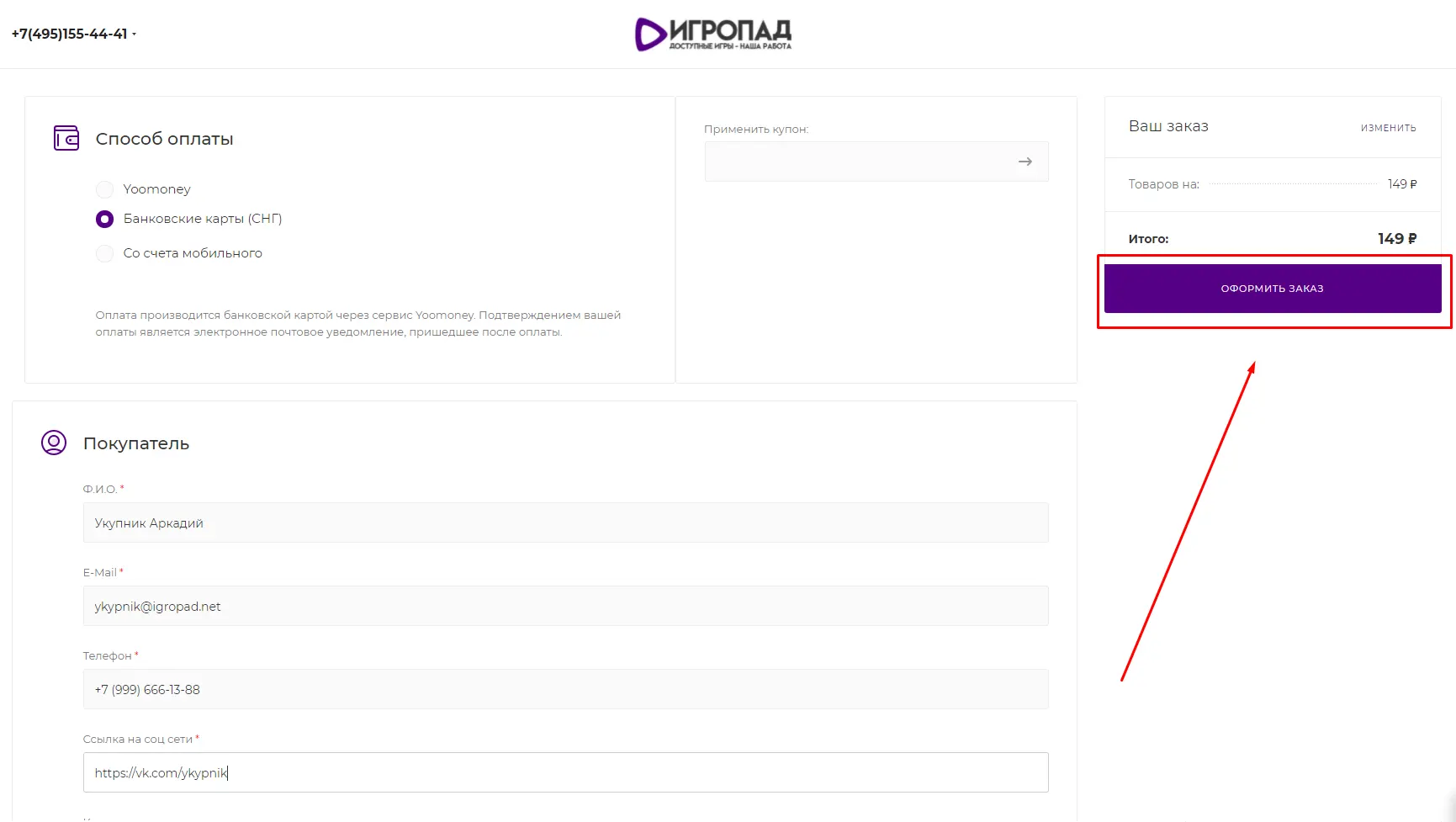 Как арендовать игры для PS4 и PS5